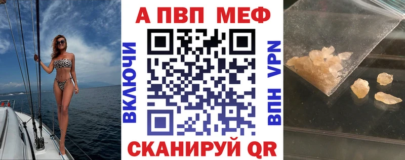 Alpha PVP мука Апрелевка