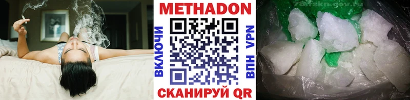 купить  цена  Апрелевка  Метадон белоснежный 